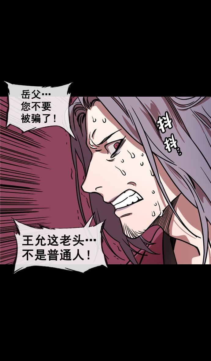 工口漫画韩漫全集-[第135话] 群雄割据-暴君的最后无删减无遮挡章节图片 