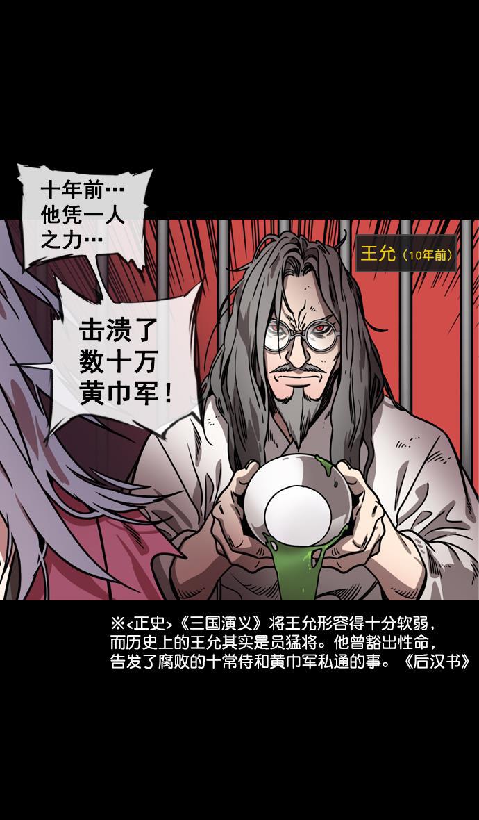 工口漫画韩漫全集-[第135话] 群雄割据-暴君的最后无删减无遮挡章节图片 