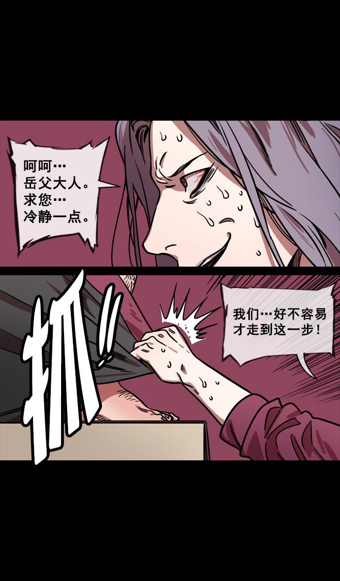 工口漫画韩漫全集-[第135话] 群雄割据-暴君的最后无删减无遮挡章节图片 