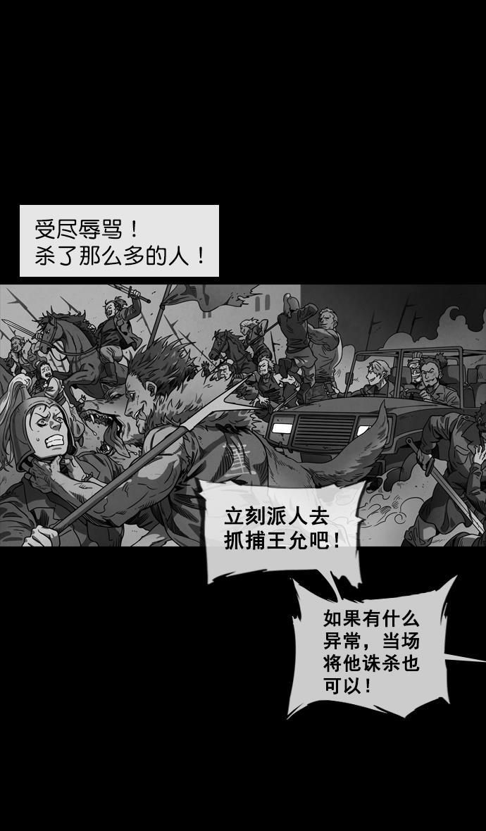 工口漫画韩漫全集-[第135话] 群雄割据-暴君的最后无删减无遮挡章节图片 