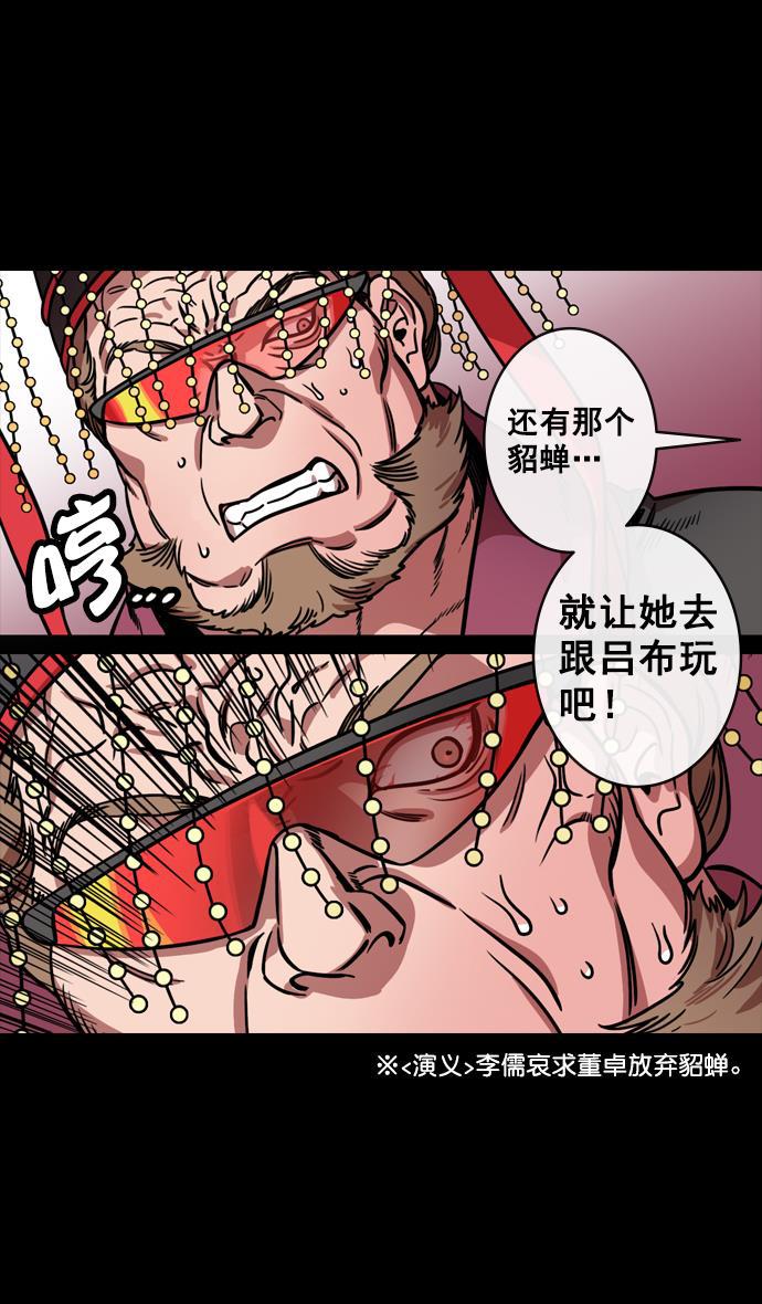 工口漫画韩漫全集-[第135话] 群雄割据-暴君的最后无删减无遮挡章节图片 