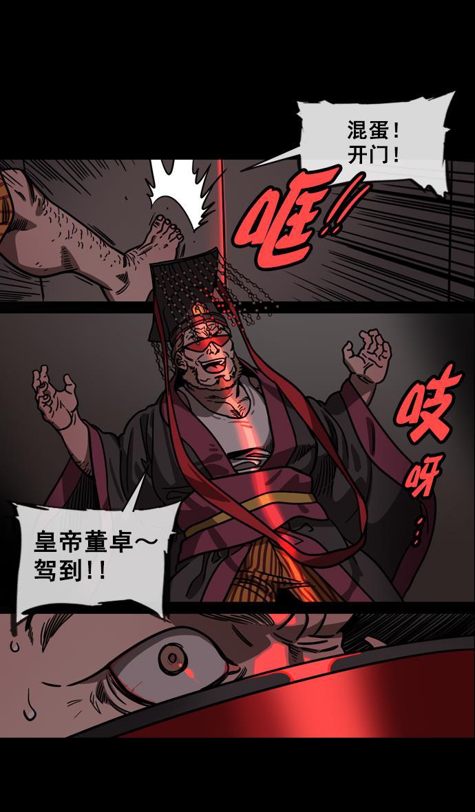 工口漫画韩漫全集-[第135话] 群雄割据-暴君的最后无删减无遮挡章节图片 