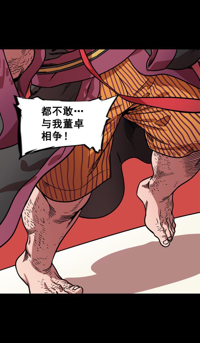 工口漫画韩漫全集-[第135话] 群雄割据-暴君的最后无删减无遮挡章节图片 