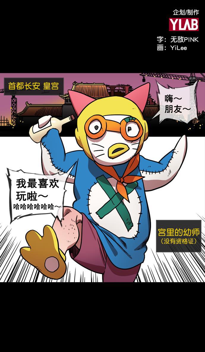 工口漫画韩漫全集-[第136话] 挟天子-董卓已死无删减无遮挡章节图片 