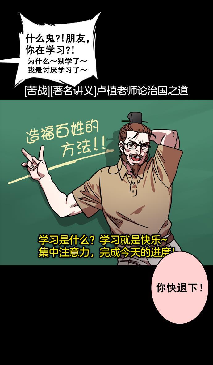 工口漫画韩漫全集-[第136话] 挟天子-董卓已死无删减无遮挡章节图片 