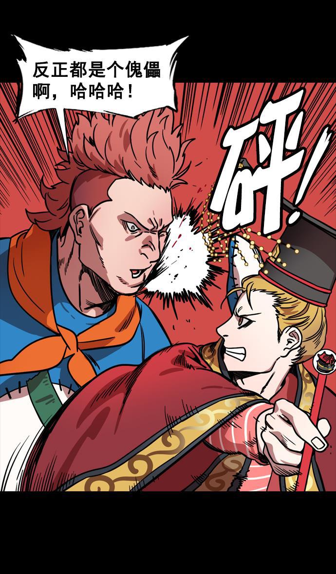 工口漫画韩漫全集-[第136话] 挟天子-董卓已死无删减无遮挡章节图片 