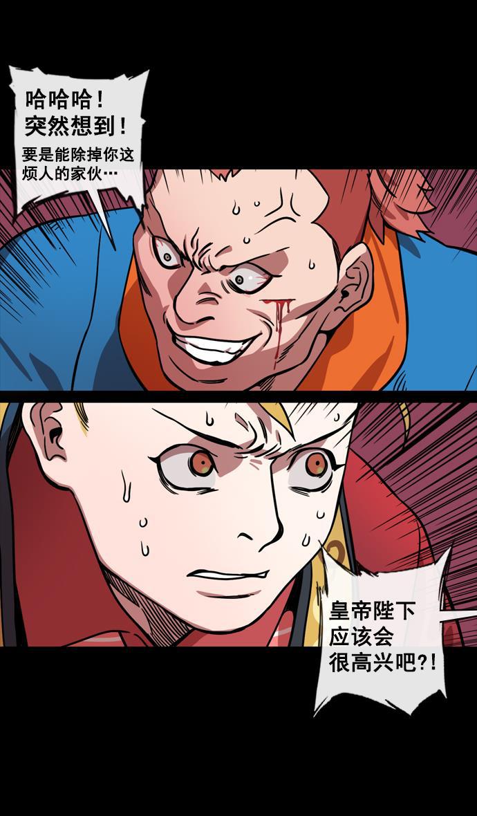 工口漫画韩漫全集-[第136话] 挟天子-董卓已死无删减无遮挡章节图片 