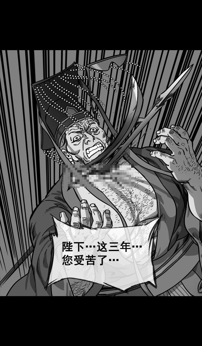 工口漫画韩漫全集-[第136话] 挟天子-董卓已死无删减无遮挡章节图片 