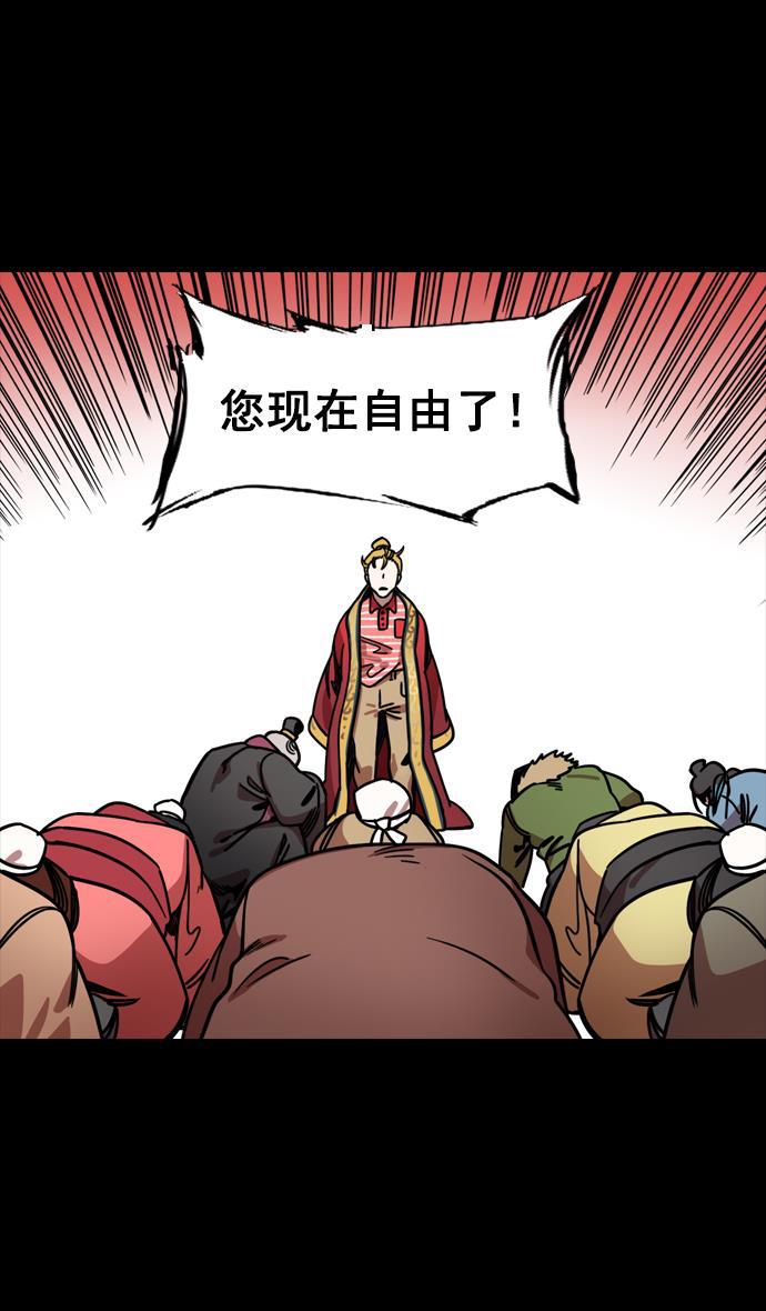 工口漫画韩漫全集-[第136话] 挟天子-董卓已死无删减无遮挡章节图片 