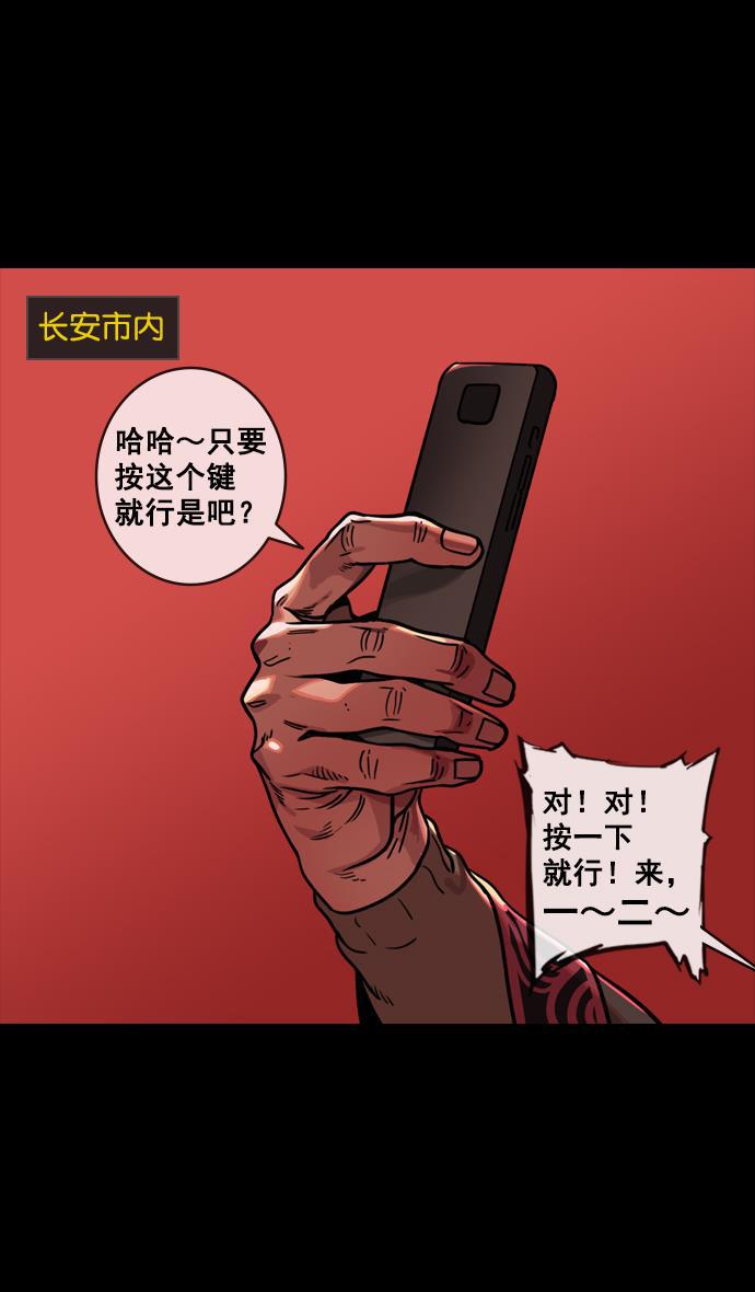 工口漫画韩漫全集-[第136话] 挟天子-董卓已死无删减无遮挡章节图片 