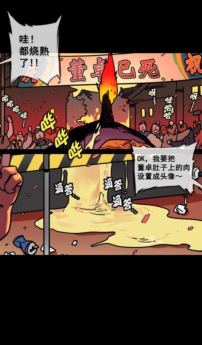 工口漫画韩漫全集-[第136话] 挟天子-董卓已死无删减无遮挡章节图片 