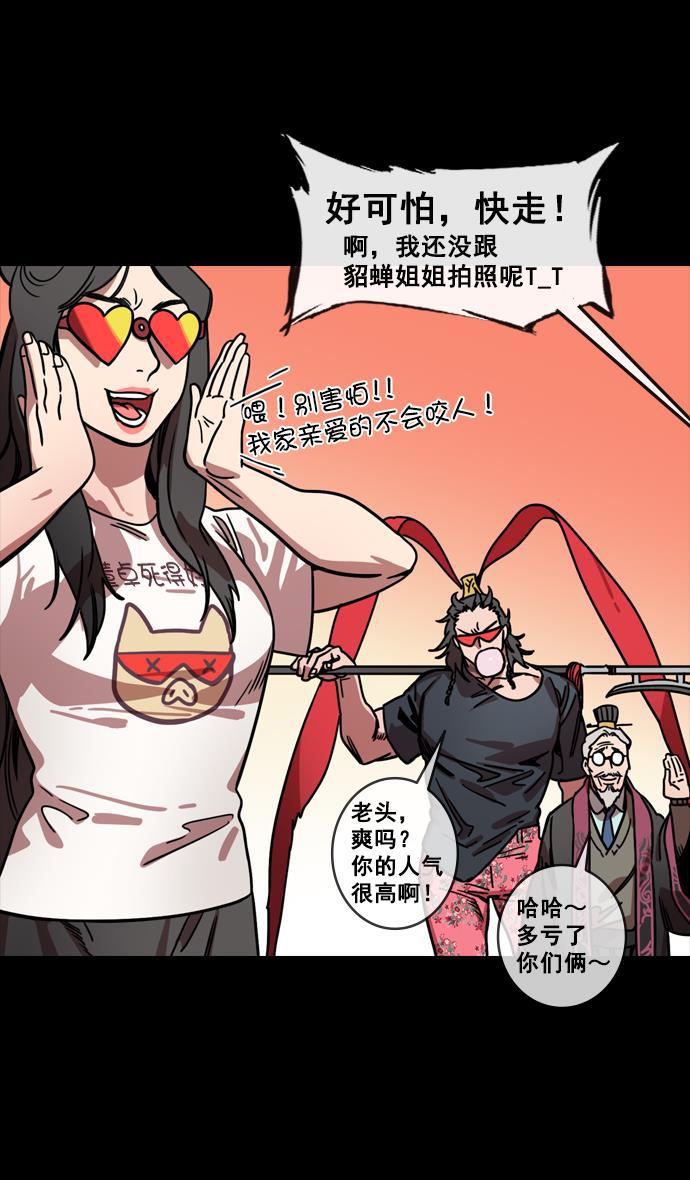 工口漫画韩漫全集-[第136话] 挟天子-董卓已死无删减无遮挡章节图片 