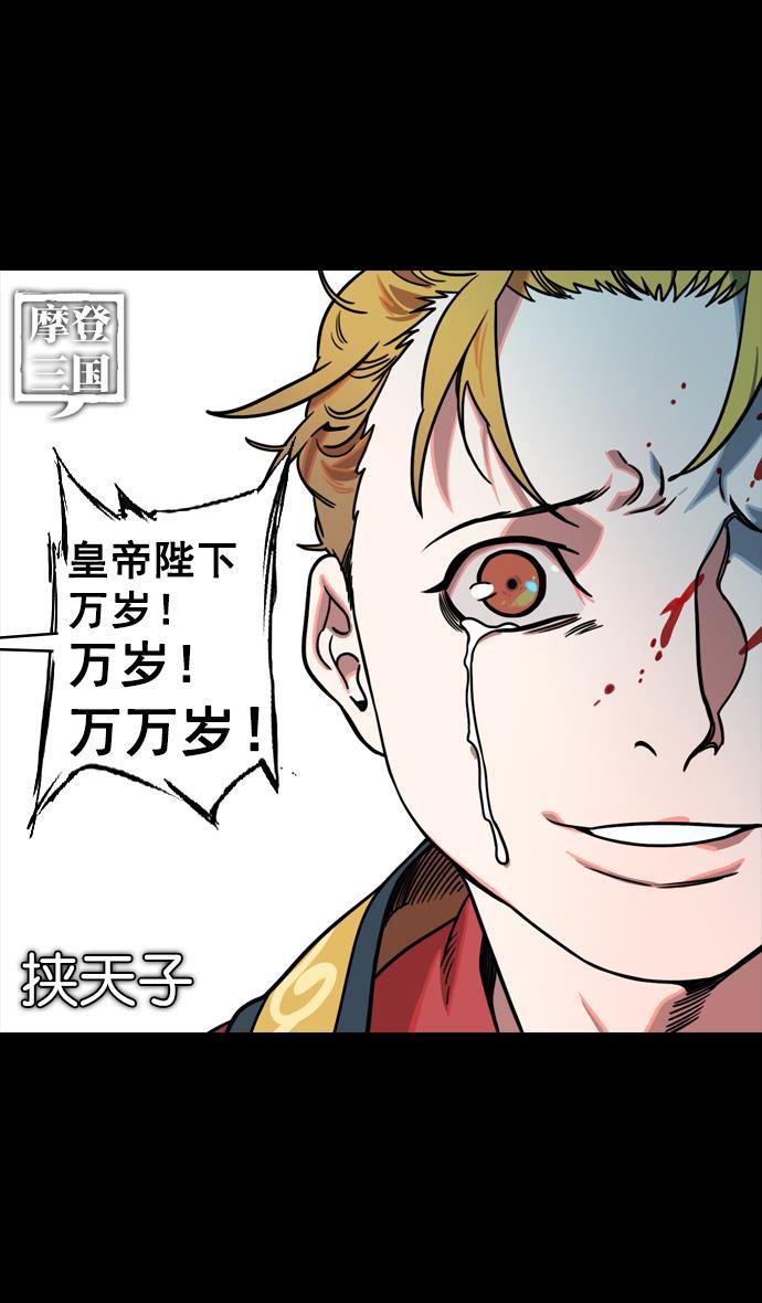 工口漫画韩漫全集-[第136话] 挟天子-董卓已死无删减无遮挡章节图片 