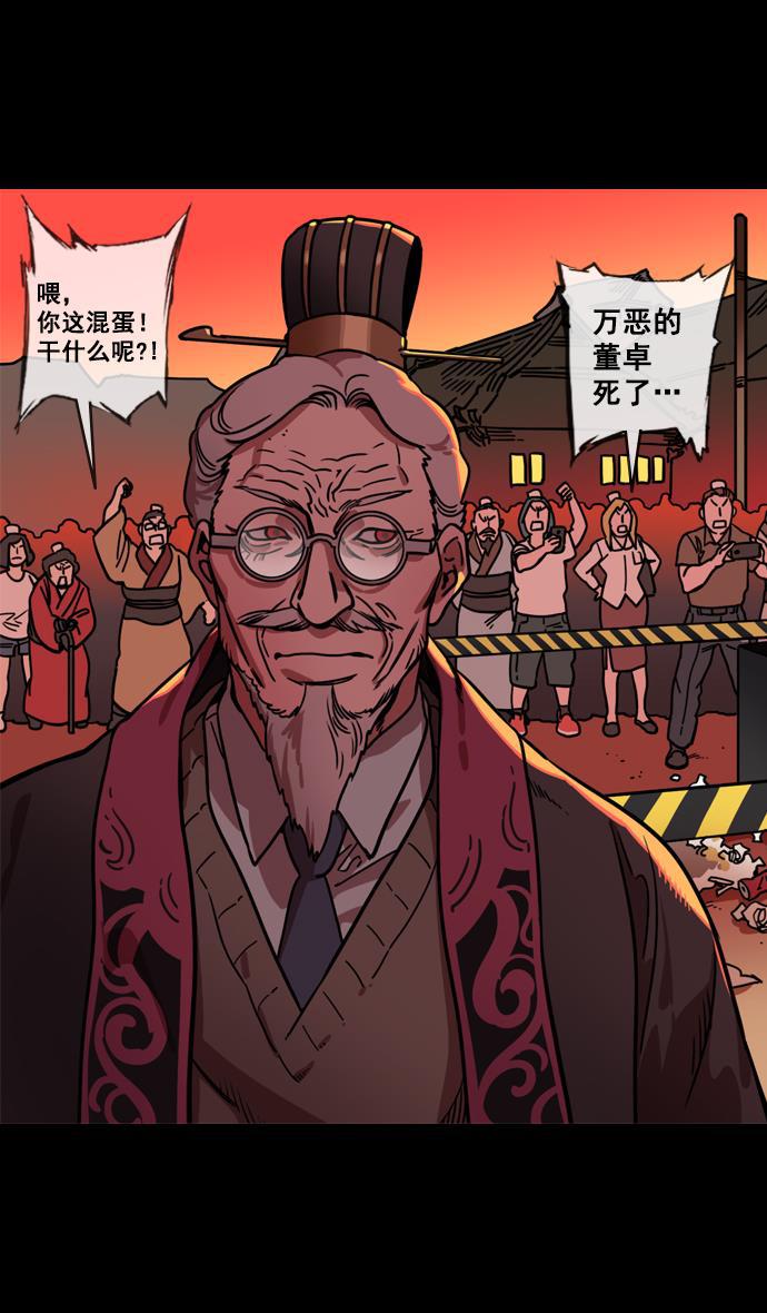 工口漫画韩漫全集-[第137话] 挟天子-又一次腥风血雨无删减无遮挡章节图片 