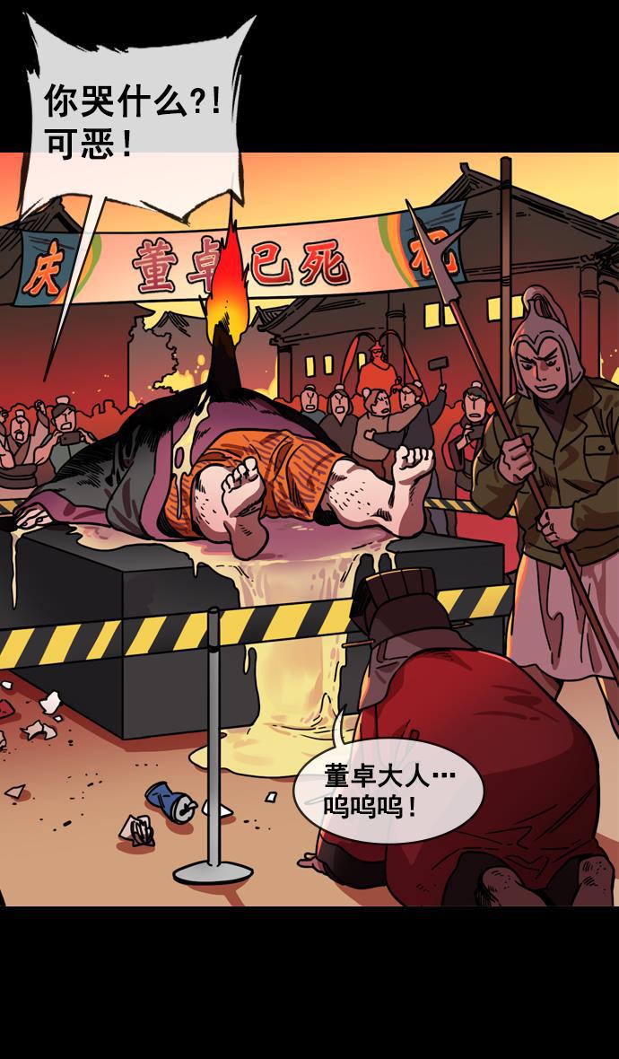 工口漫画韩漫全集-[第137话] 挟天子-又一次腥风血雨无删减无遮挡章节图片 