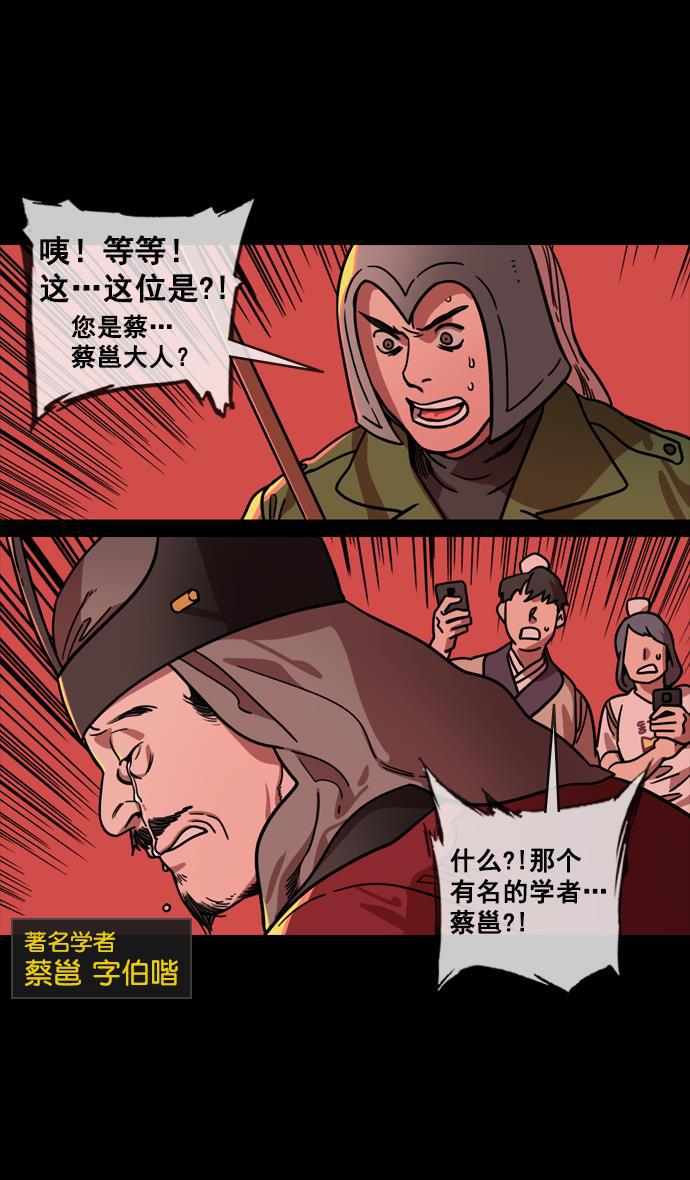 工口漫画韩漫全集-[第137话] 挟天子-又一次腥风血雨无删减无遮挡章节图片 