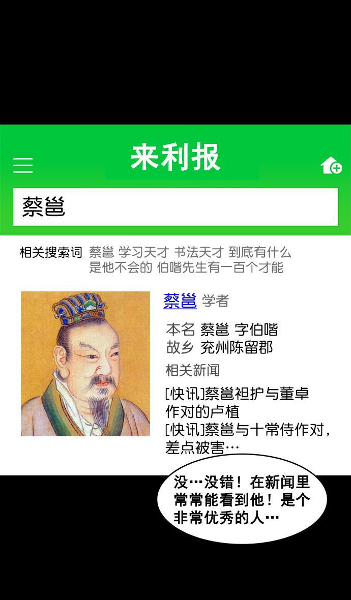 工口漫画韩漫全集-[第137话] 挟天子-又一次腥风血雨无删减无遮挡章节图片 