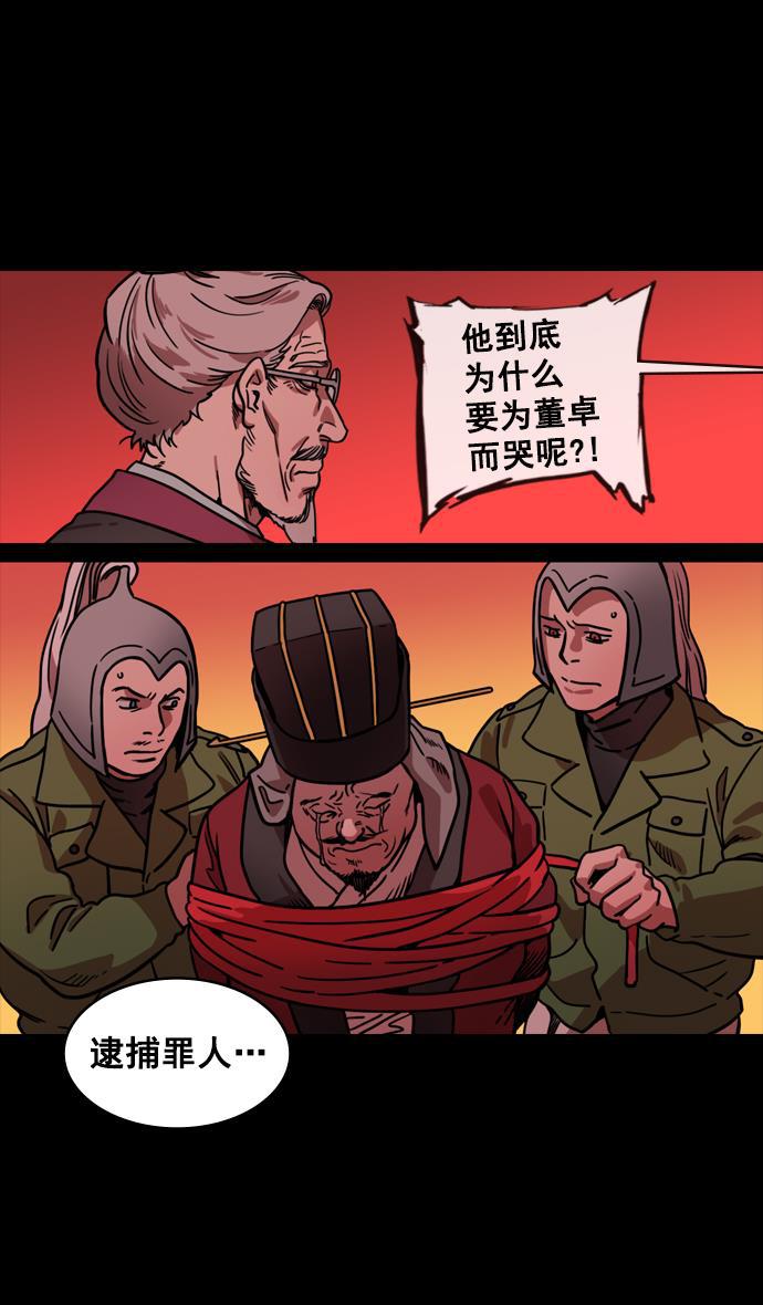 工口漫画韩漫全集-[第137话] 挟天子-又一次腥风血雨无删减无遮挡章节图片 