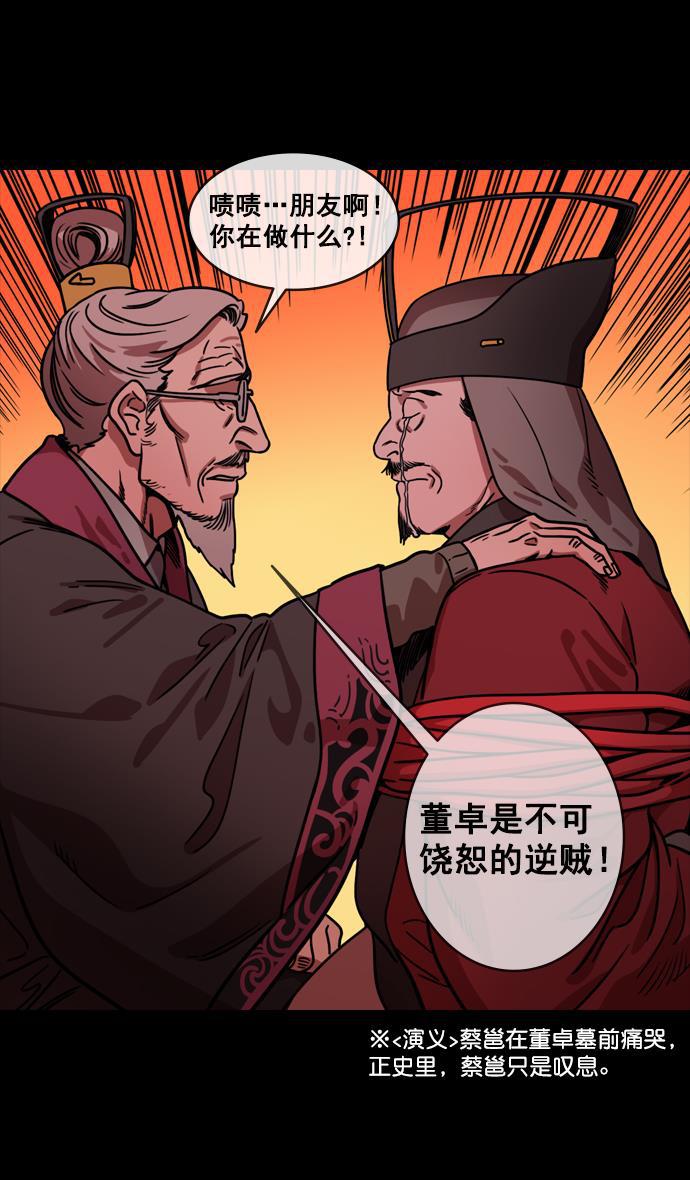 工口漫画韩漫全集-[第137话] 挟天子-又一次腥风血雨无删减无遮挡章节图片 
