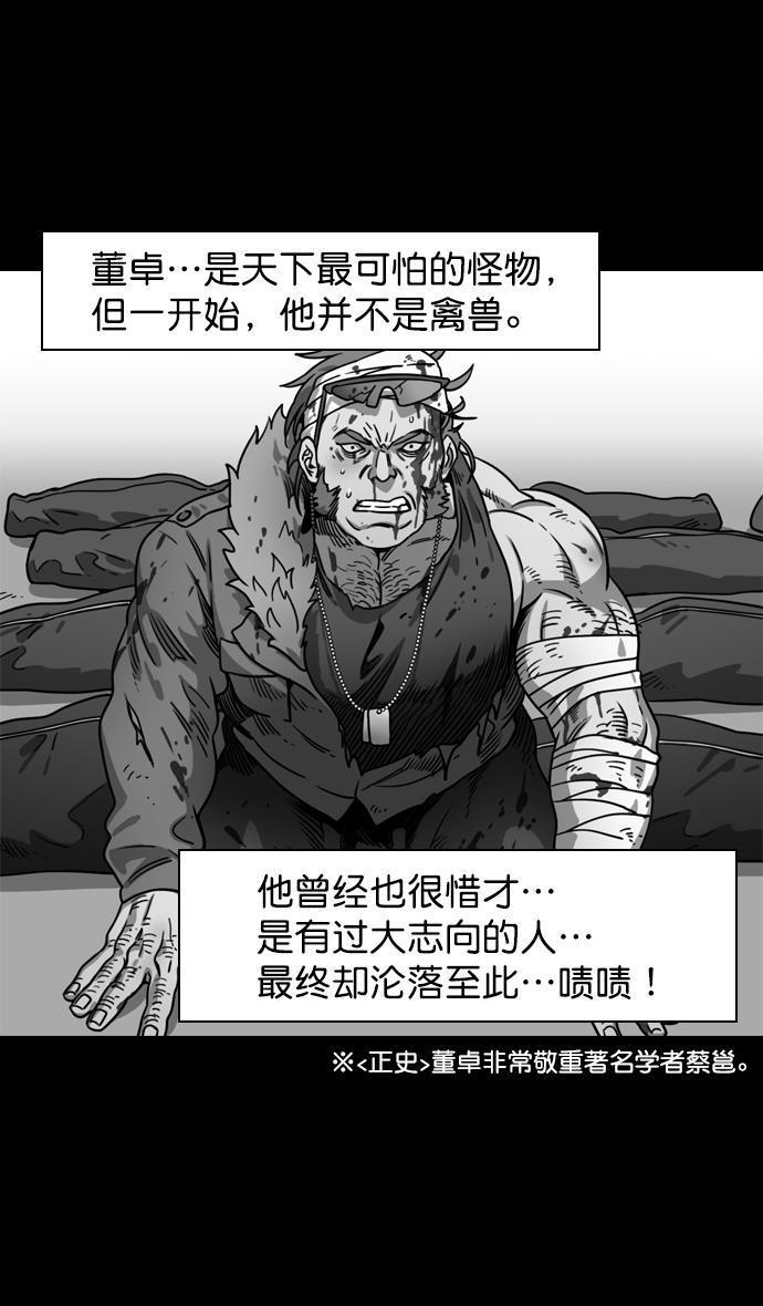 工口漫画韩漫全集-[第137话] 挟天子-又一次腥风血雨无删减无遮挡章节图片 