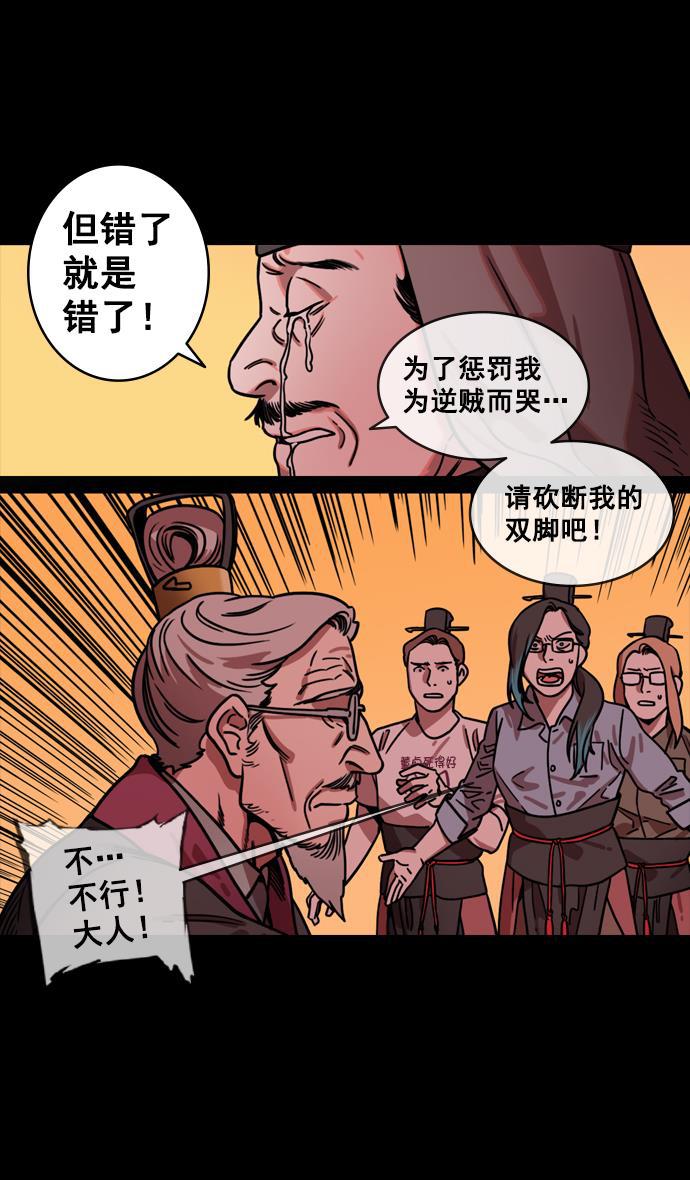 工口漫画韩漫全集-[第137话] 挟天子-又一次腥风血雨无删减无遮挡章节图片 