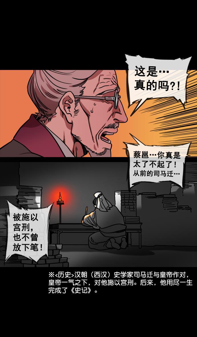 工口漫画韩漫全集-[第137话] 挟天子-又一次腥风血雨无删减无遮挡章节图片 