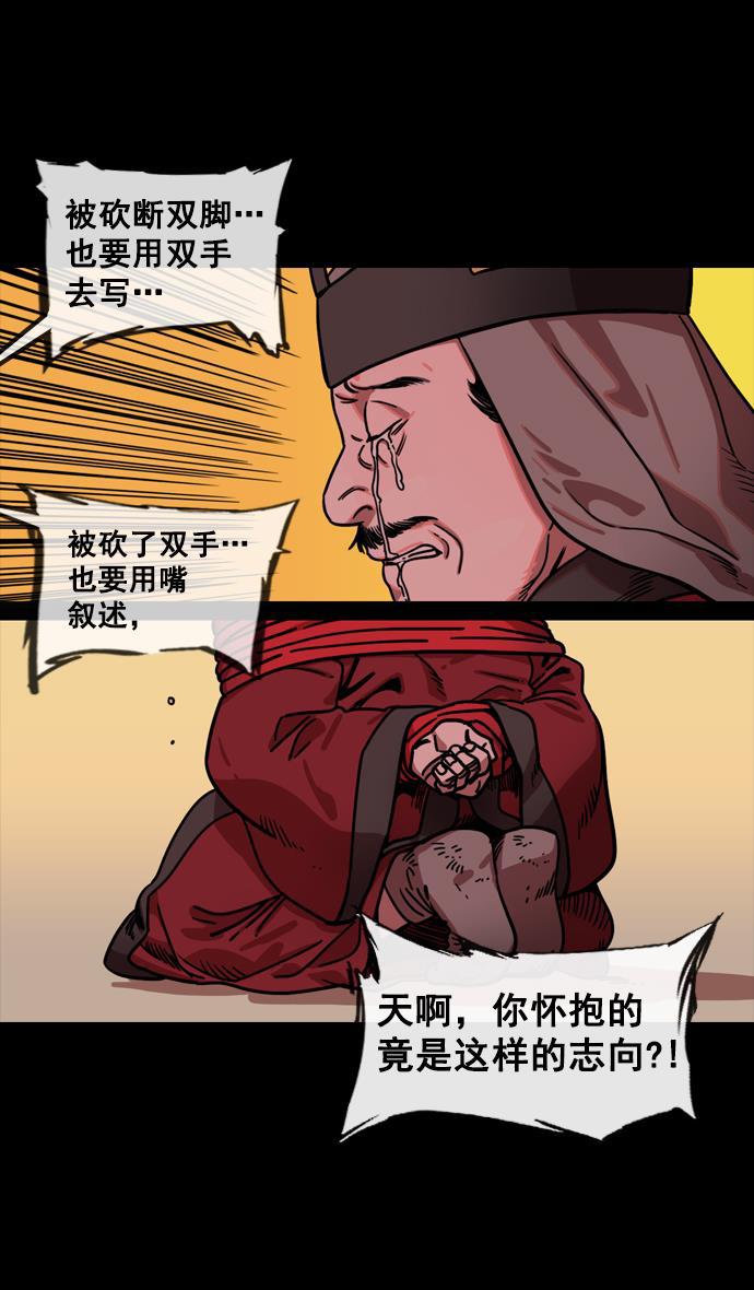 工口漫画韩漫全集-[第137话] 挟天子-又一次腥风血雨无删减无遮挡章节图片 