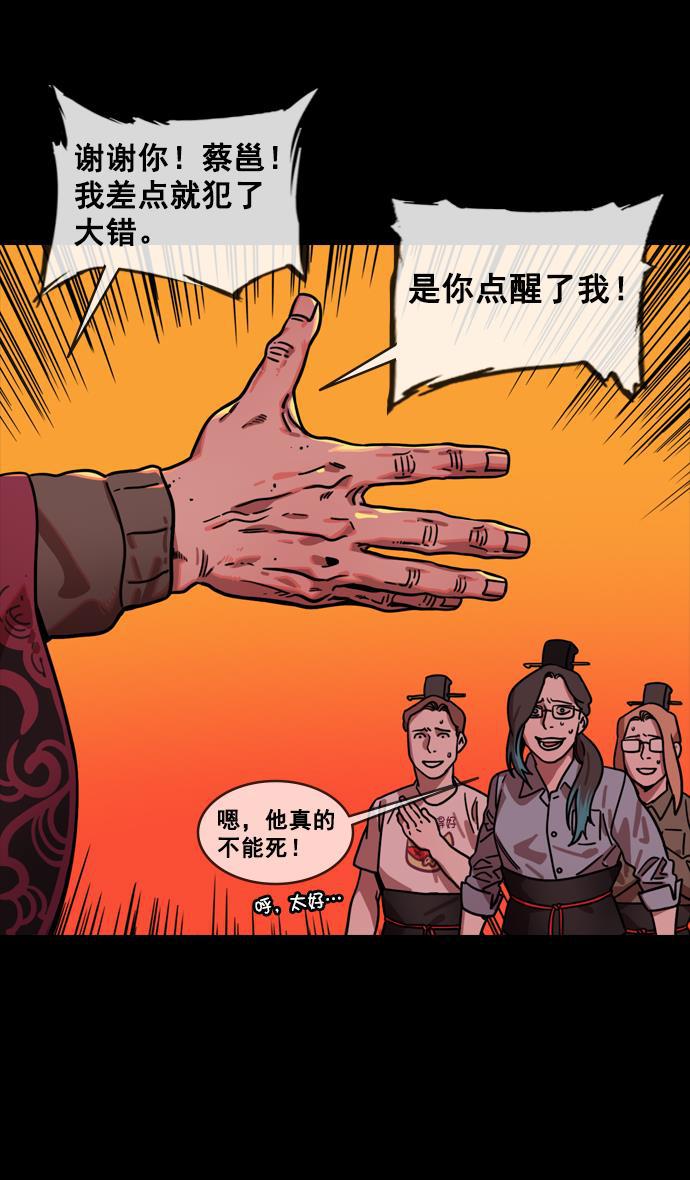 工口漫画韩漫全集-[第137话] 挟天子-又一次腥风血雨无删减无遮挡章节图片 