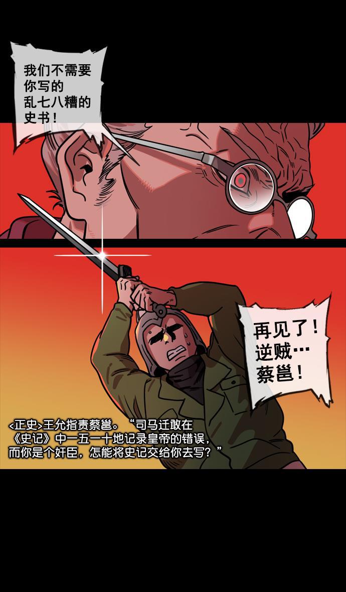 工口漫画韩漫全集-[第137话] 挟天子-又一次腥风血雨无删减无遮挡章节图片 