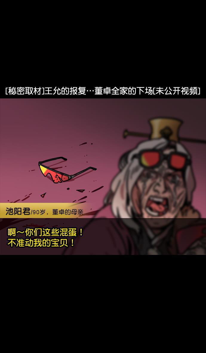 工口漫画韩漫全集-[第137话] 挟天子-又一次腥风血雨无删减无遮挡章节图片 