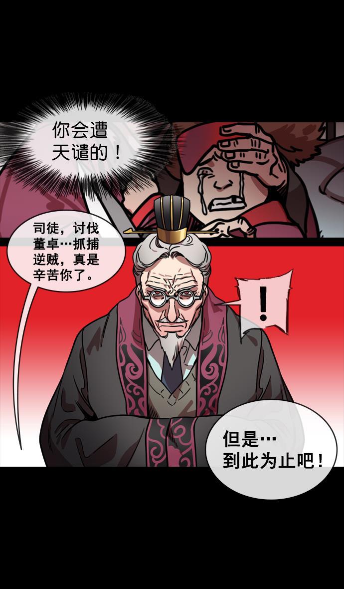 工口漫画韩漫全集-[第137话] 挟天子-又一次腥风血雨无删减无遮挡章节图片 