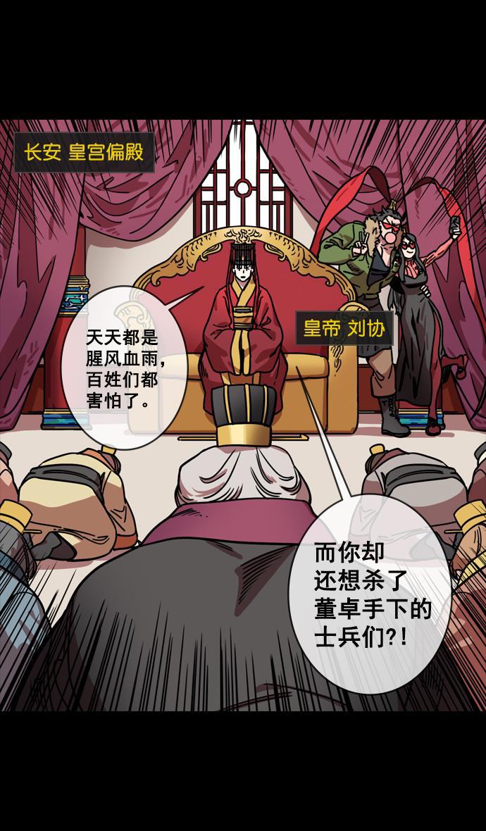 工口漫画韩漫全集-[第137话] 挟天子-又一次腥风血雨无删减无遮挡章节图片 