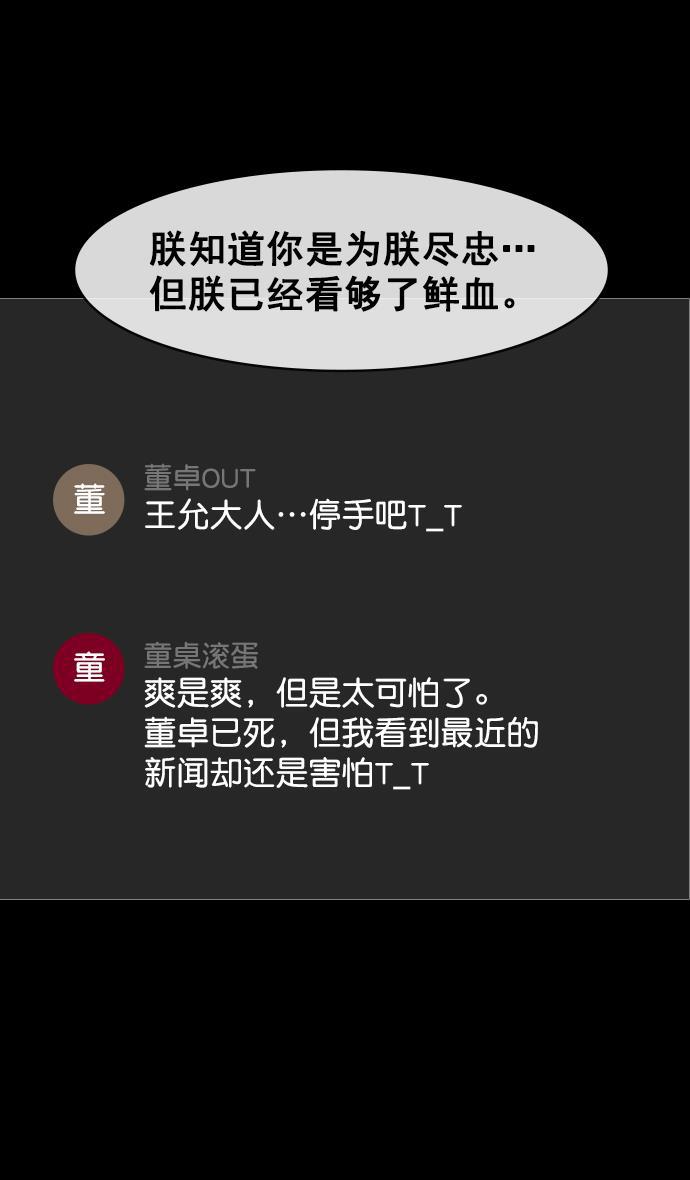 工口漫画韩漫全集-[第137话] 挟天子-又一次腥风血雨无删减无遮挡章节图片 