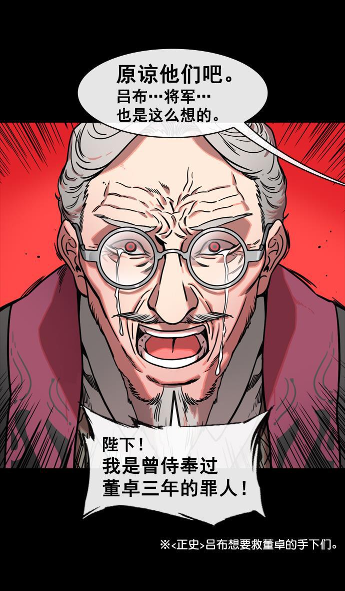工口漫画韩漫全集-[第137话] 挟天子-又一次腥风血雨无删减无遮挡章节图片 