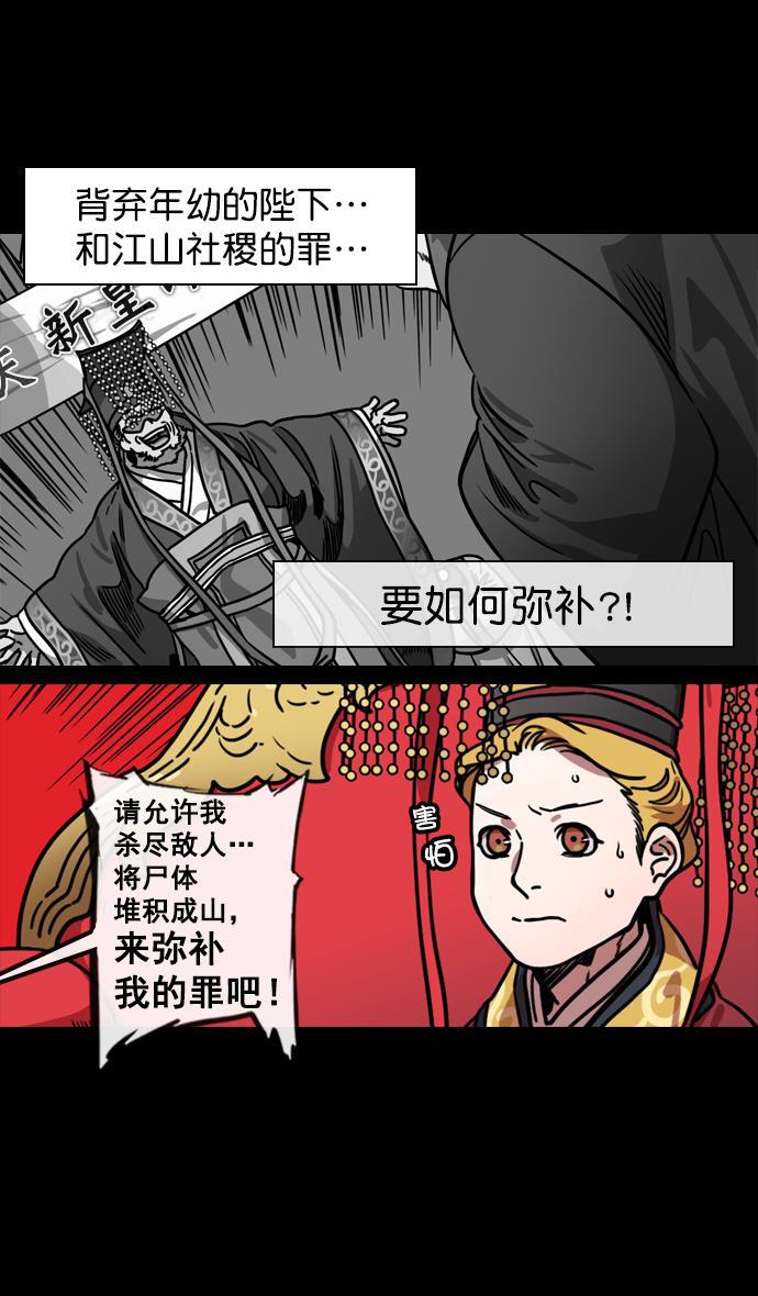 工口漫画韩漫全集-[第137话] 挟天子-又一次腥风血雨无删减无遮挡章节图片 
