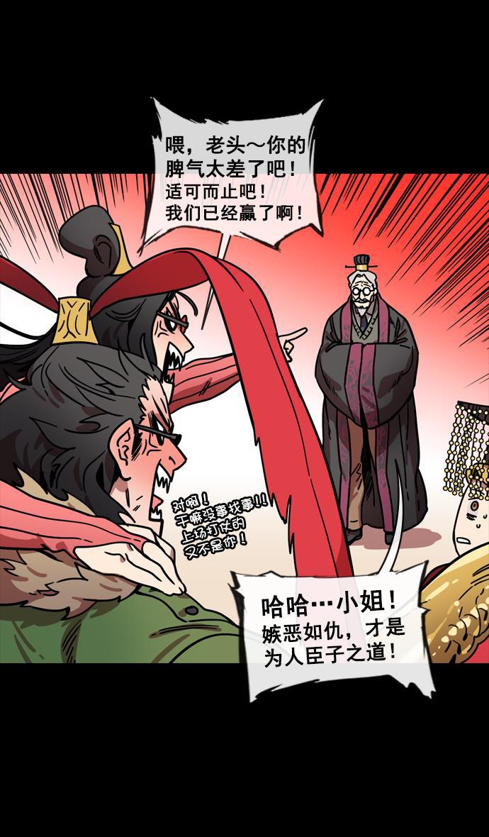 工口漫画韩漫全集-[第137话] 挟天子-又一次腥风血雨无删减无遮挡章节图片 