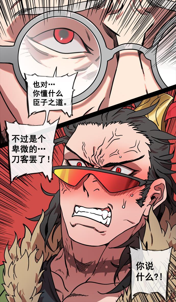 工口漫画韩漫全集-[第137话] 挟天子-又一次腥风血雨无删减无遮挡章节图片 