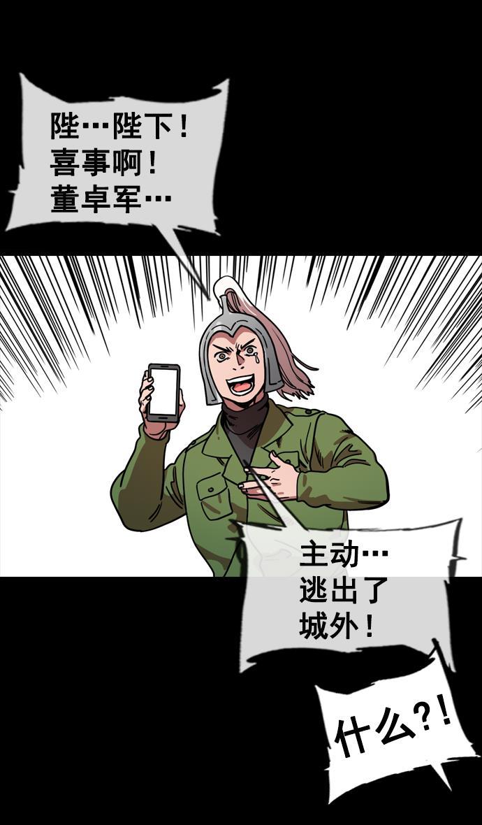 工口漫画韩漫全集-[第137话] 挟天子-又一次腥风血雨无删减无遮挡章节图片 