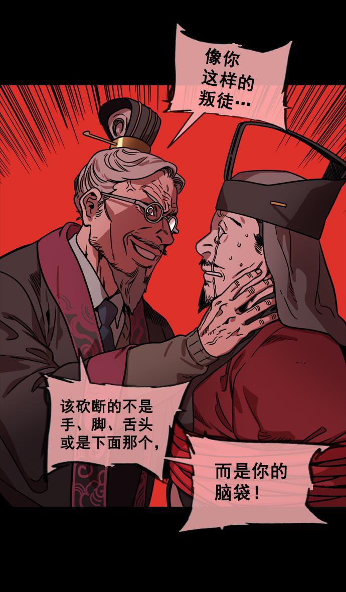 工口漫画韩漫全集-[第137话] 挟天子-又一次腥风血雨无删减无遮挡章节图片 