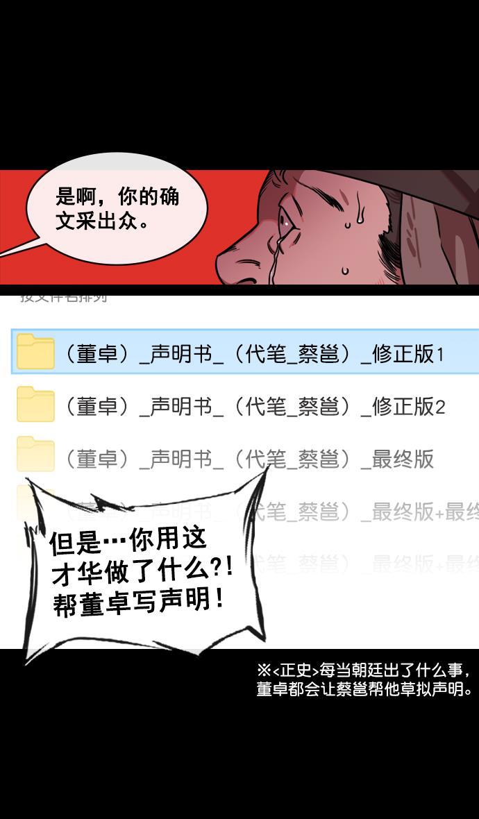 工口漫画韩漫全集-[第137话] 挟天子-又一次腥风血雨无删减无遮挡章节图片 