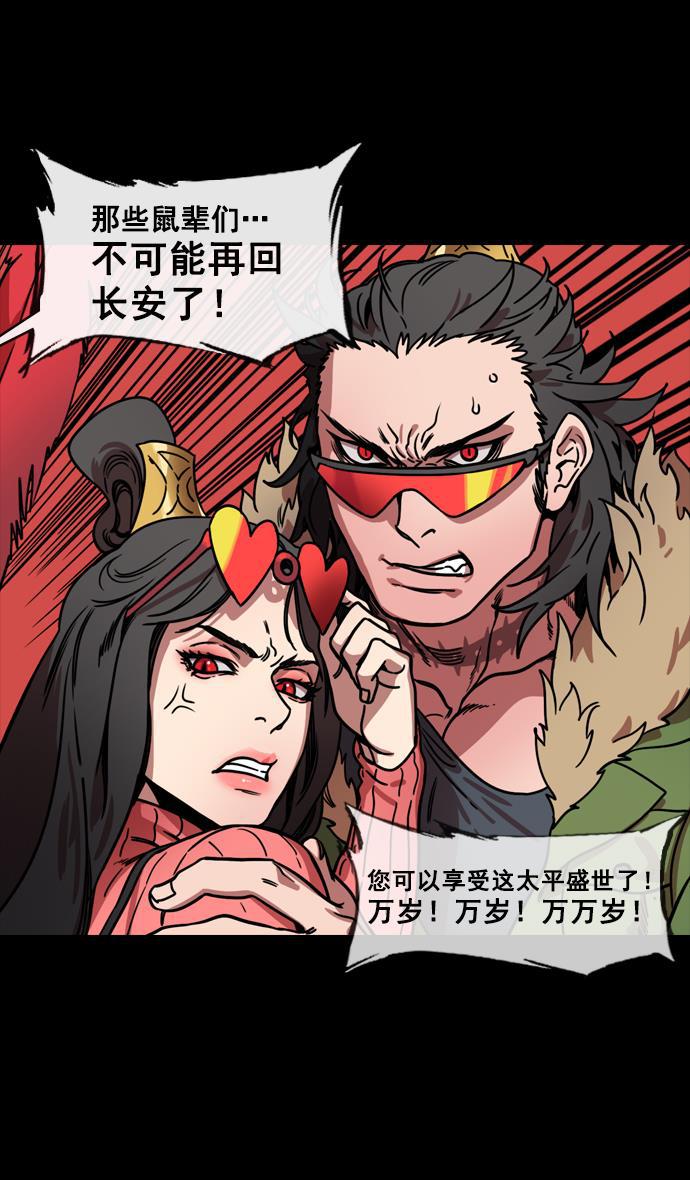 工口漫画韩漫全集-[第138话] 挟天子-贾诩的建议无删减无遮挡章节图片 