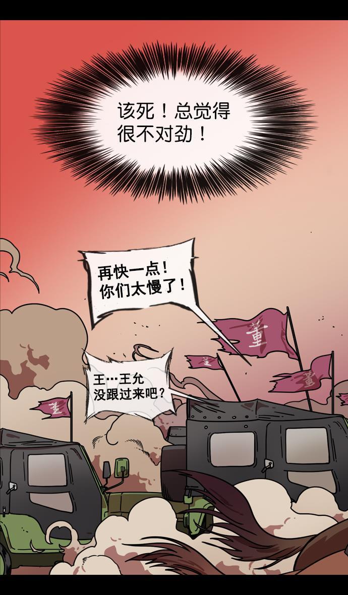工口漫画韩漫全集-[第138话] 挟天子-贾诩的建议无删减无遮挡章节图片 