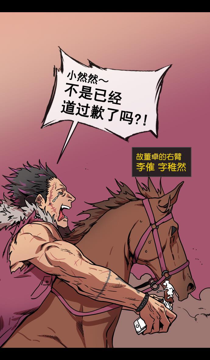 工口漫画韩漫全集-[第138话] 挟天子-贾诩的建议无删减无遮挡章节图片 