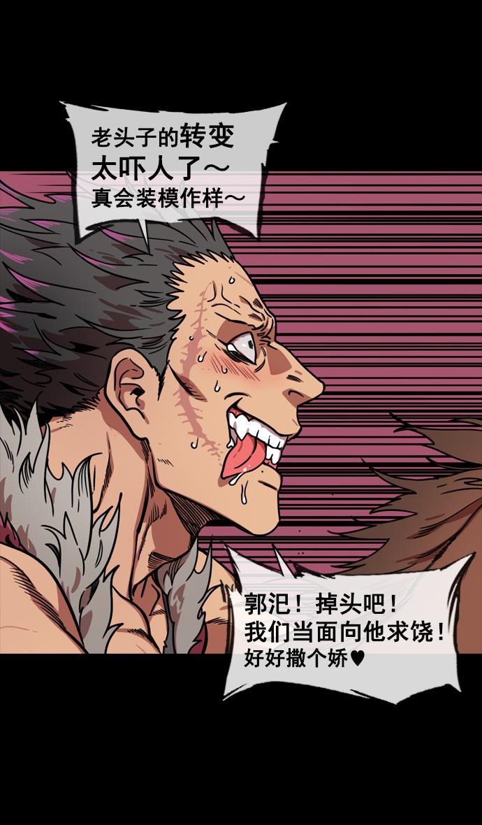 工口漫画韩漫全集-[第138话] 挟天子-贾诩的建议无删减无遮挡章节图片 