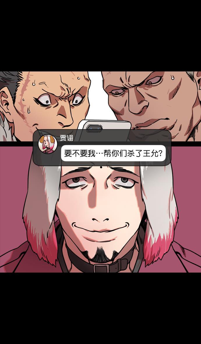 工口漫画韩漫全集-[第138话] 挟天子-贾诩的建议无删减无遮挡章节图片 