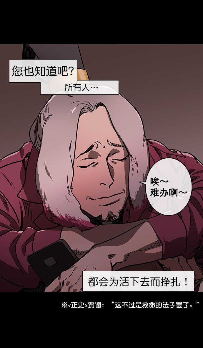 工口漫画韩漫全集-[第138话] 挟天子-贾诩的建议无删减无遮挡章节图片 