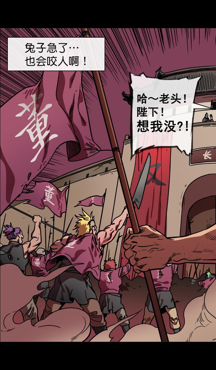 工口漫画韩漫全集-[第138话] 挟天子-贾诩的建议无删减无遮挡章节图片 
