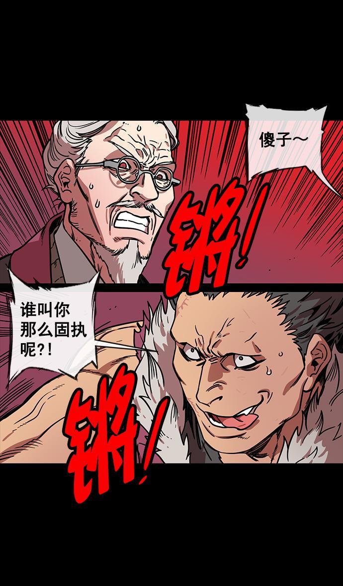 工口漫画韩漫全集-[第138话] 挟天子-贾诩的建议无删减无遮挡章节图片 