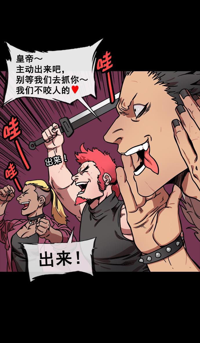 工口漫画韩漫全集-[第139话] 挟天子-掉入陷阱的吕布无删减无遮挡章节图片 