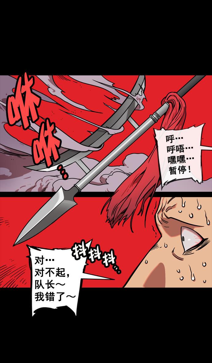 工口漫画韩漫全集-[第139话] 挟天子-掉入陷阱的吕布无删减无遮挡章节图片 